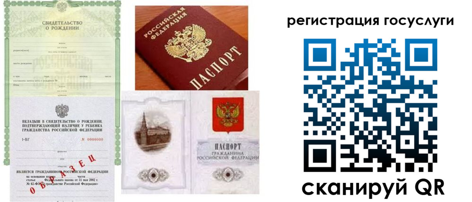 временная регистрация госуслуги в Унече